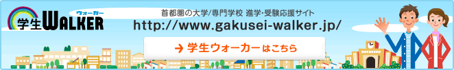 国立大学・私立大学受験レポート（併願：3校）N.Aさんの場合