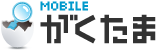 MOBILE がくたま